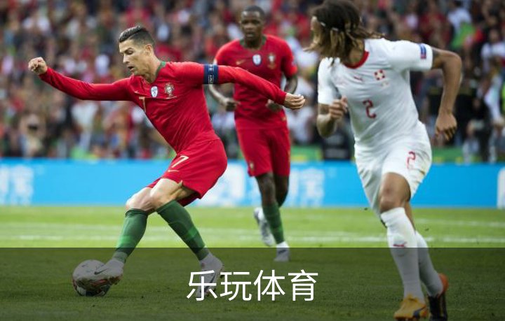 走进乐玩体育